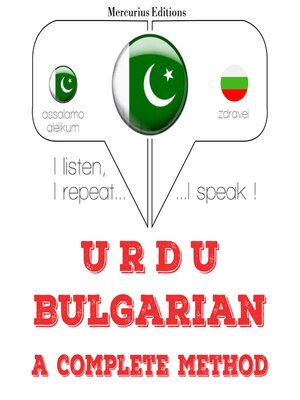 cover image of میں بلغاری سیکھ رہی ہوں